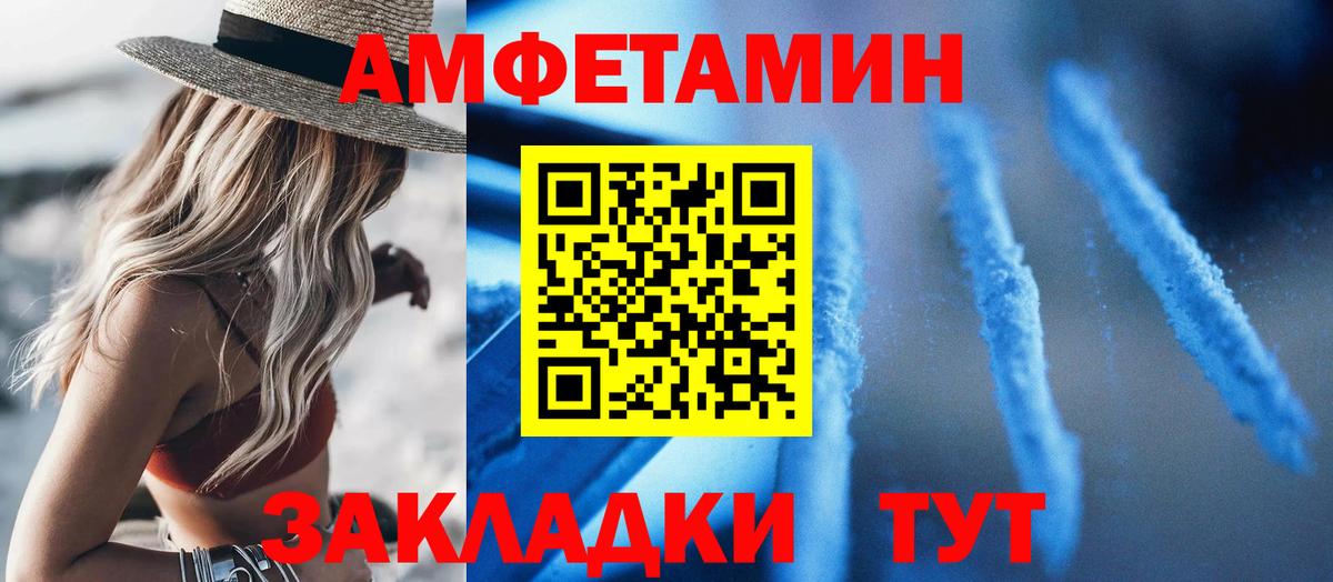 Amphetamine  Вход с VPN  Каменка  Amphetamine VHQ 