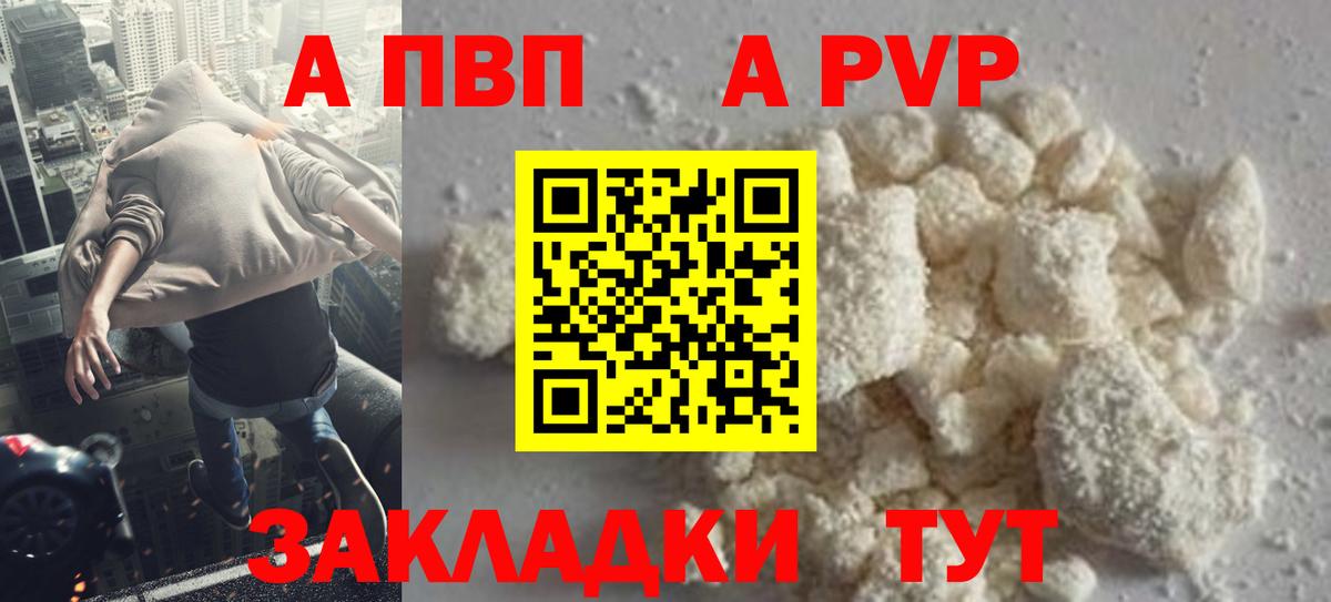 APVP VHQ  Альфа ПВП Соль  А ПВП крисы CK  Каменка  Alpha PVP  Вход с VPN 