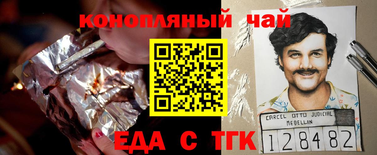 Canna-Cookies конопля  Вход с VPN  Каменка 