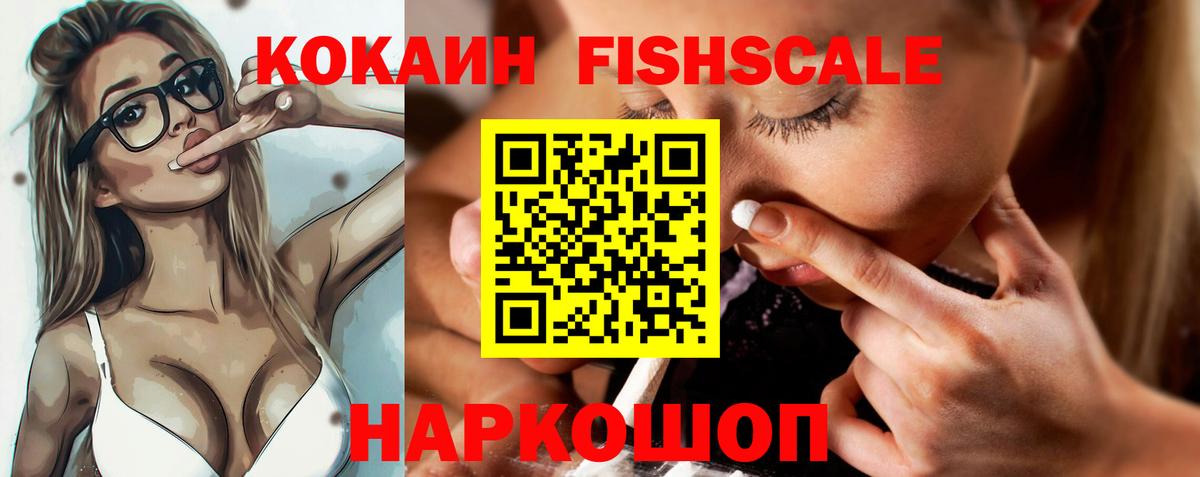 COCAIN 98%  Вход с VPN  Каменка  Кокаин FishScale 