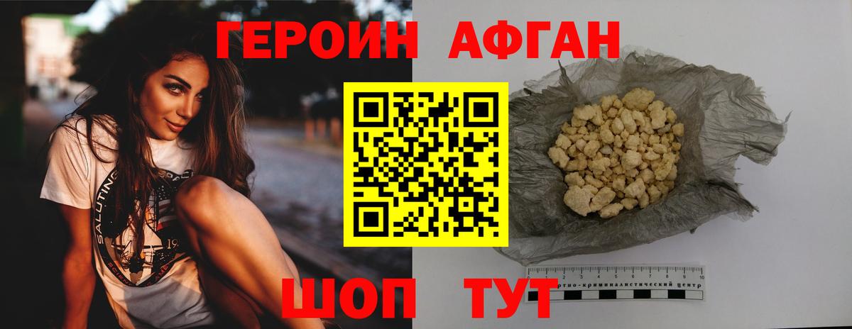 ГЕРОИН Heroin Каменка