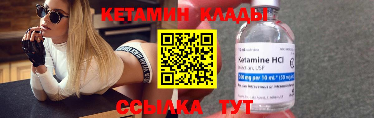 Кетамин ketamine  дарк нет Telegram  Каменка  Вход с VPN  Кетамин ketamine  мега ONION 