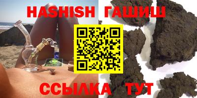гашишное масло Янаул