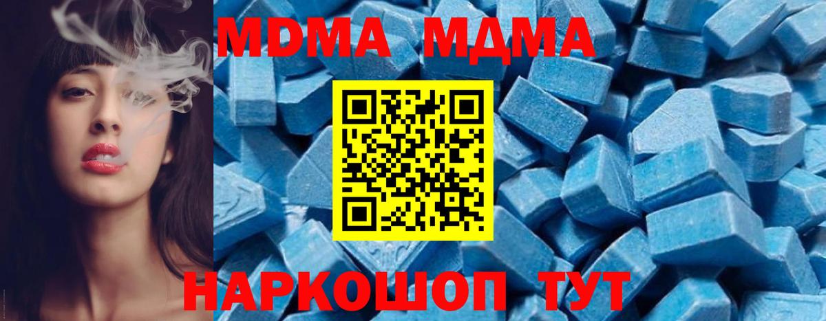 Каменка  MDMA crystal  Вход с VPN  МДМА  MDMA кристаллы 
