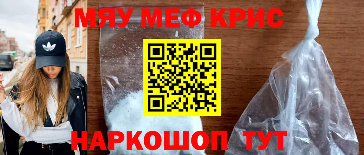 Мефедрон Каменка