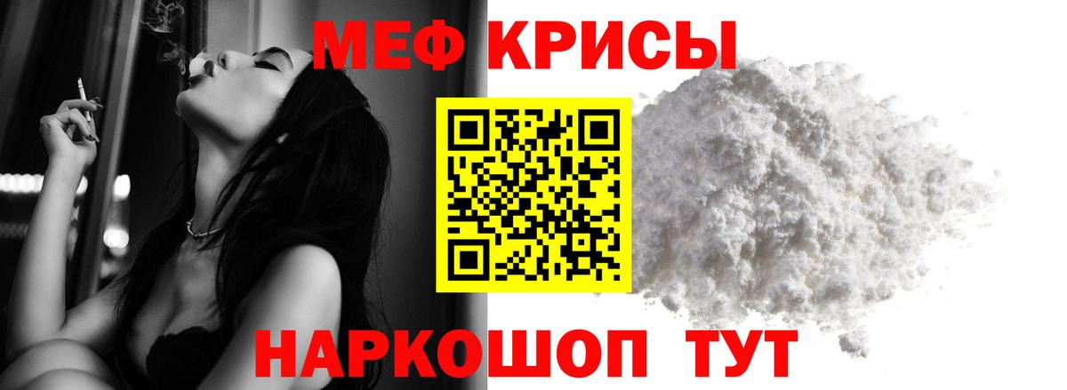 Меф  Вход с VPN  Меф VHQ  МЕФ  Каменка  Мефедрон мука 
