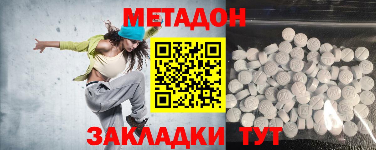 МЕТАДОН белоснежный  Вход с VPN  Каменка  МЕТАДОН мёд 