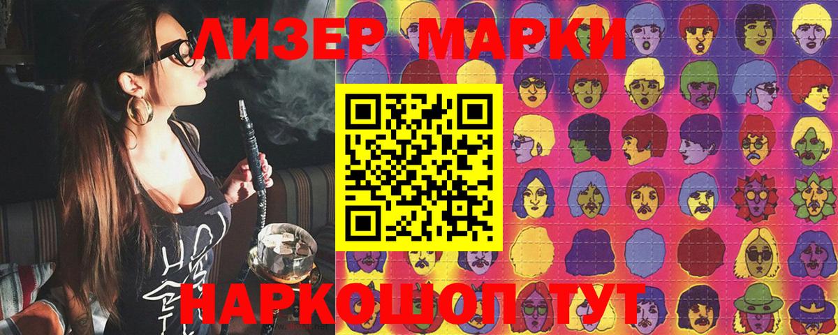 Каменка  Марки NBOMe 1500мкг  цена наркотик  Вход с VPN 