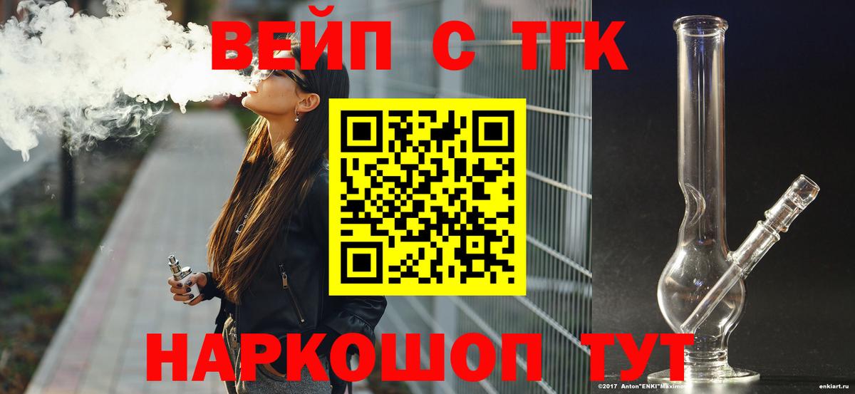 Дистиллят ТГК вейп Каменка