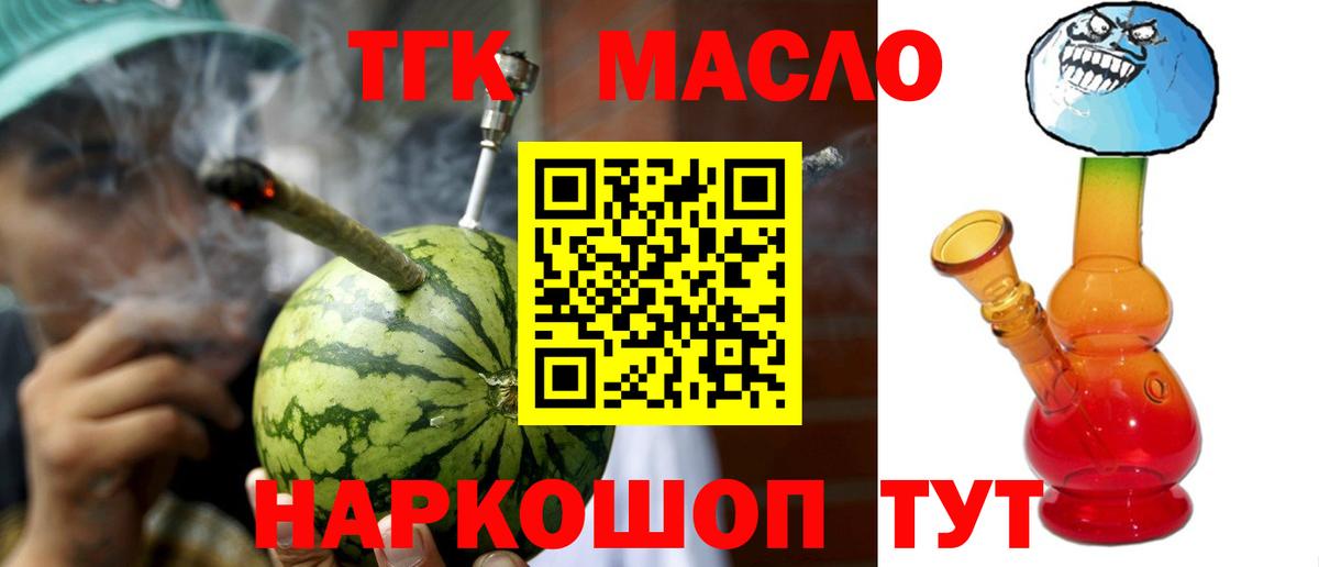 Каменка  Дистиллят ТГК вейп с тгк  Вход с VPN  Дистиллят ТГК вейп с тгк 